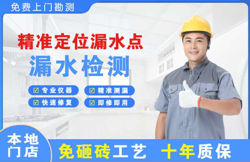 息县精准测漏点