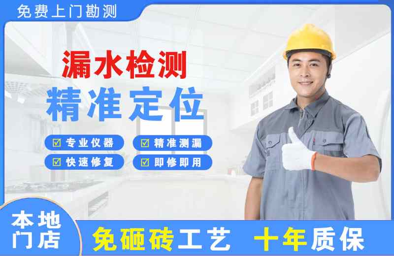 息县漏水检测精准定位
